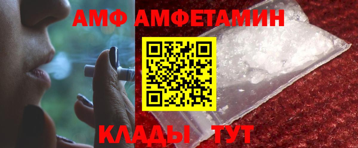 Амфетамин VHQ Нижнеудинск