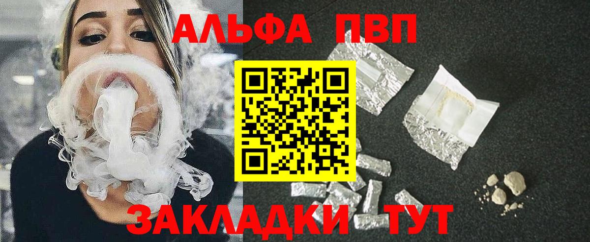 Нижнеудинск  наркота  APVP Crystall  Вход с VPN  А ПВП мука 