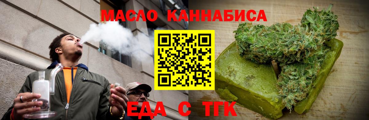 Нижнеудинск  Печенье с ТГК марихуана  Вход с VPN 