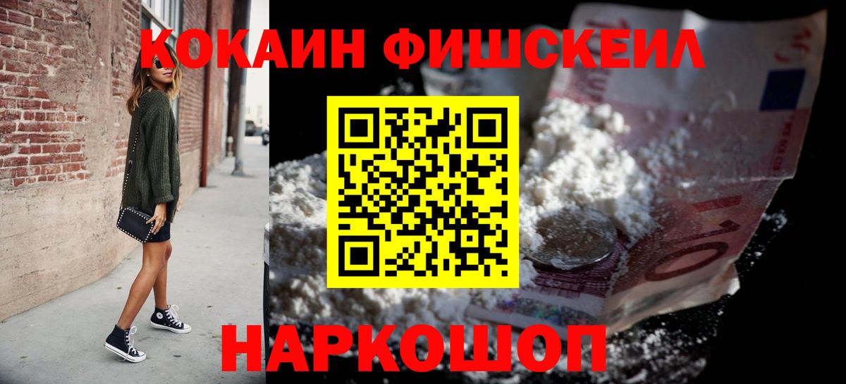 COCAIN Перу Нижнеудинск
