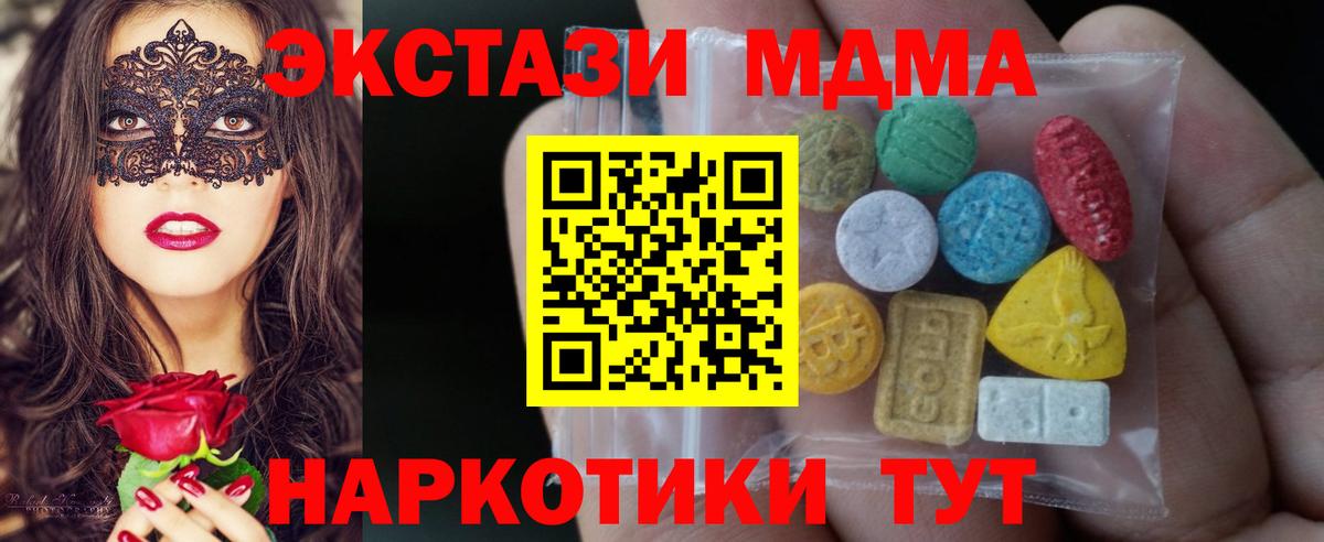 Экстази TESLA  Вход с VPN  Ecstasy  Нижнеудинск 