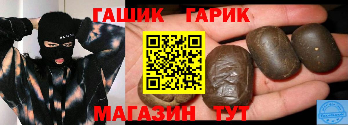 Гашиш Изолятор  Вход с VPN  ГАШ 40% ТГК  Нижнеудинск 