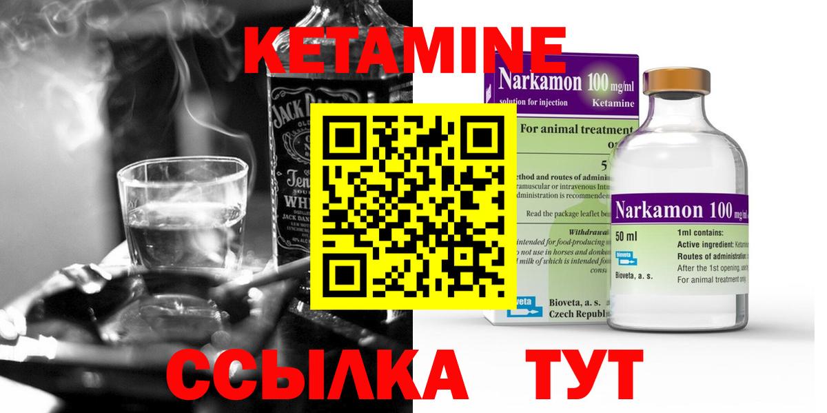 КЕТАМИН ketamine Нижнеудинск