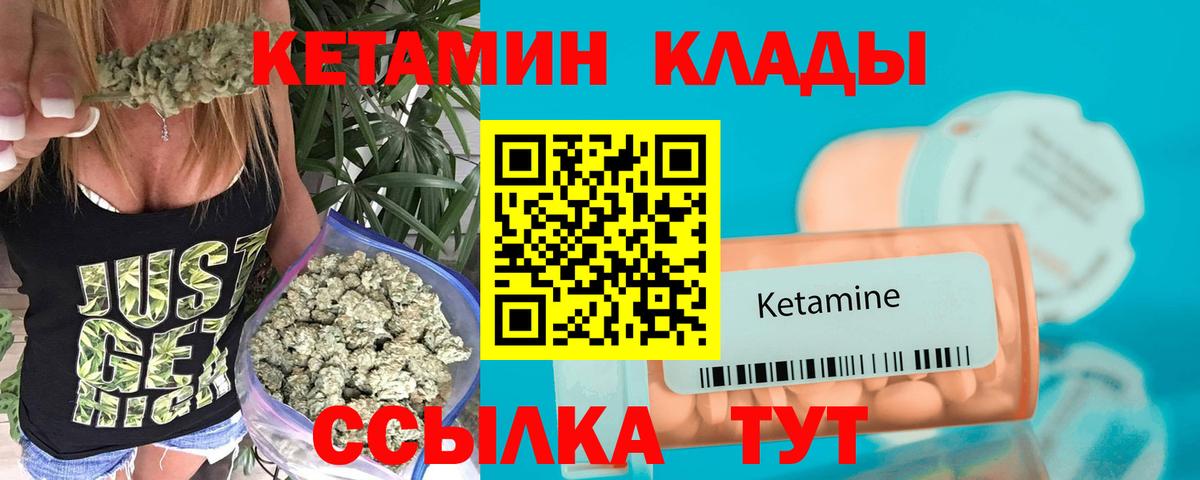 Нижнеудинск  КЕТАМИН ketamine  Вход с VPN 