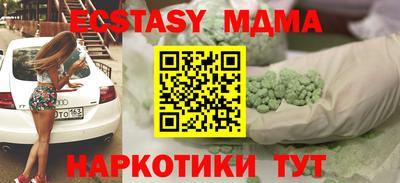 МДМА Старая Купавна