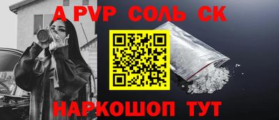 трава Ставрополь