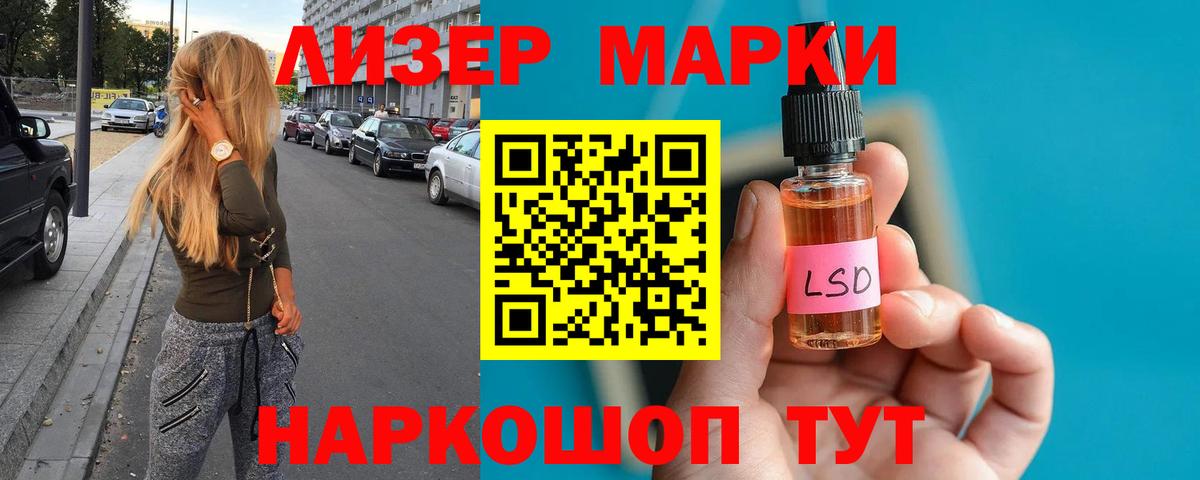 LSD-25 Нижнеудинск