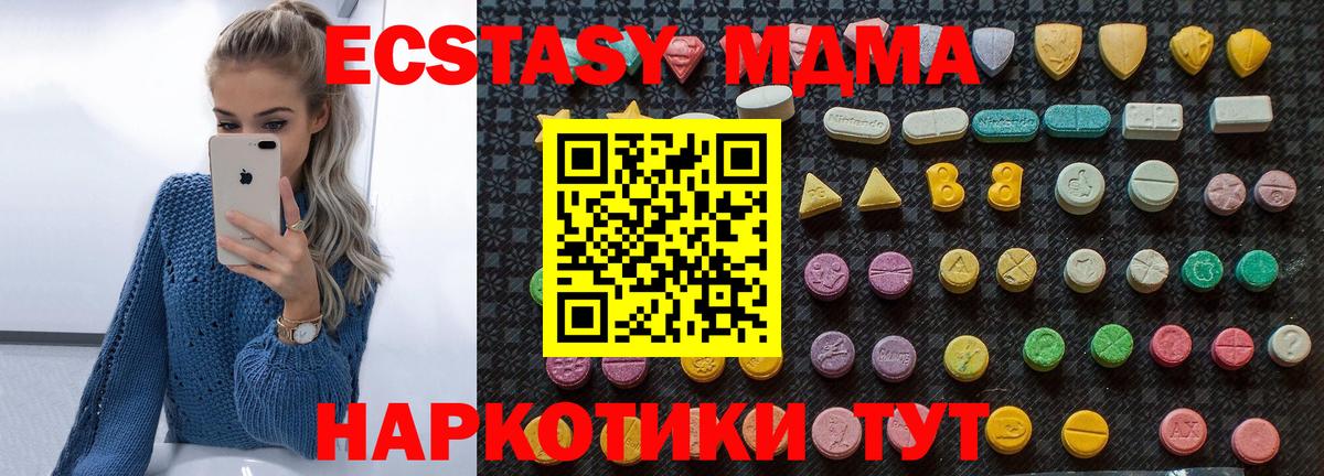Нижнеудинск  MDMA кристаллы  MDMA  МДМА VHQ  Вход с VPN 
