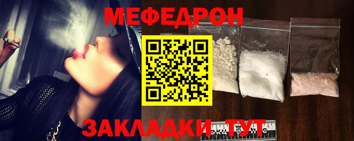 МЕФ  Нижнеудинск
