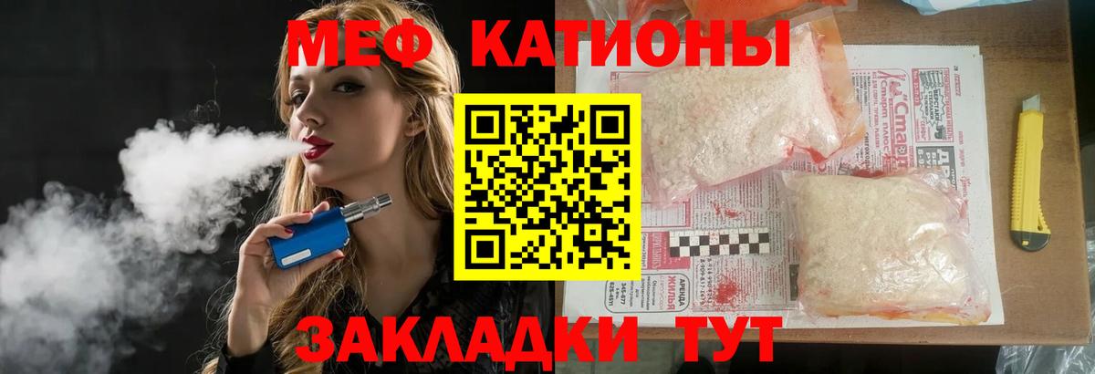 Нижнеудинск  Меф 4 MMC  Меф  МЯУ-МЯУ mephedrone  Мефедрон  Вход с VPN 