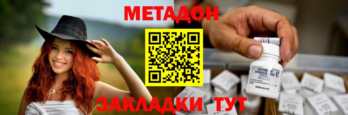 Нижнеудинск  Метадон мёд  Вход с VPN  МЕГА зеркало  МЕТАДОН VHQ 
