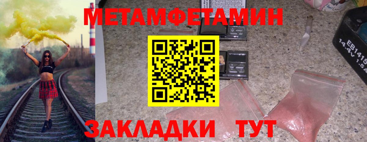 Нижнеудинск  Первитин кристалл  Вход с VPN  Первитин кристалл 