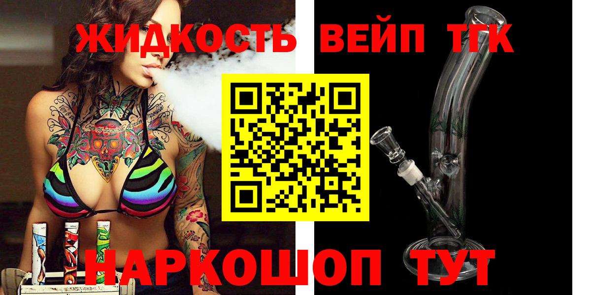 ТГК THC oil Нижнеудинск