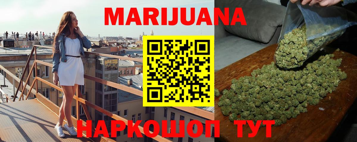 Бошки Шишки сатива  МАРИХУАНА THC 21%  Вход с VPN  Каннабис White Widow  Нижнеудинск 